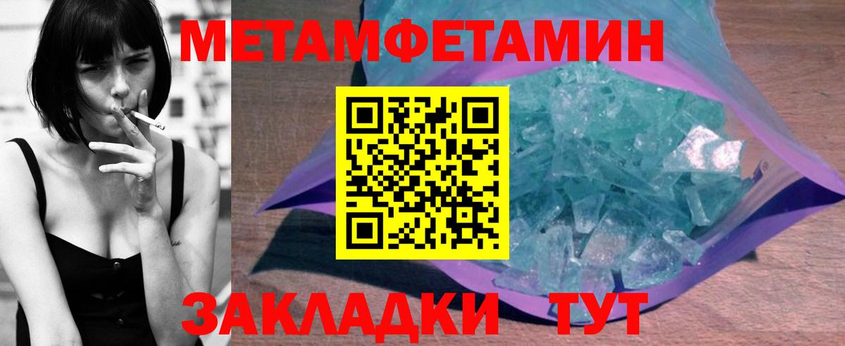 АМФЕТАМИН 97% Ялуторовск