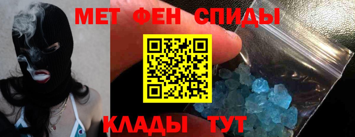Ялуторовск  АМФ Premium  Amphetamine  Вход с VPN 