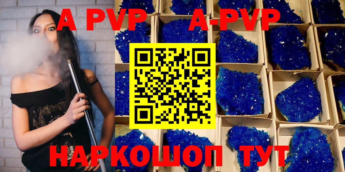 Alpha-PVP VHQ Ялуторовск