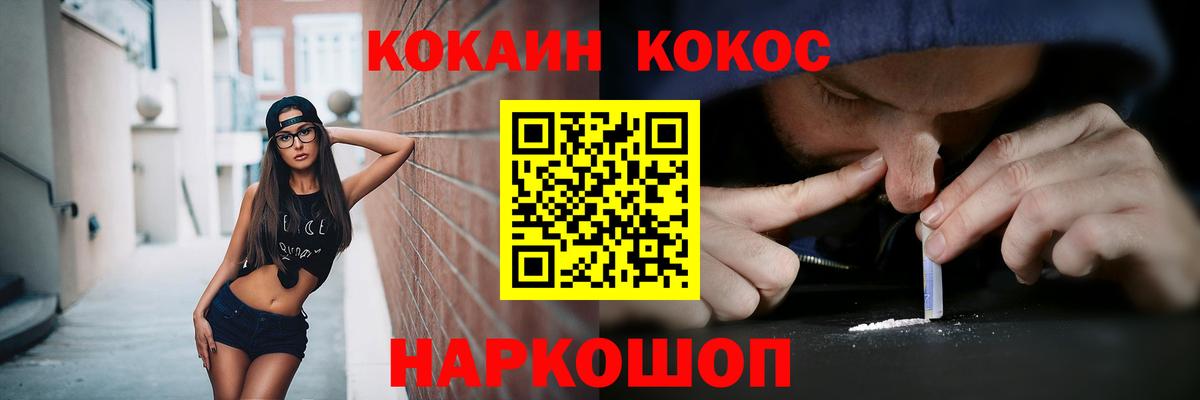 Кокаин 99% Ялуторовск