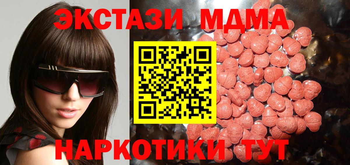 Ялуторовск  ЭКСТАЗИ DUBAI  Вход с VPN  MEGA рабочий сайт  ЭКСТАЗИ 280мг  нарко площадка Telegram  ЭКСТАЗИ 