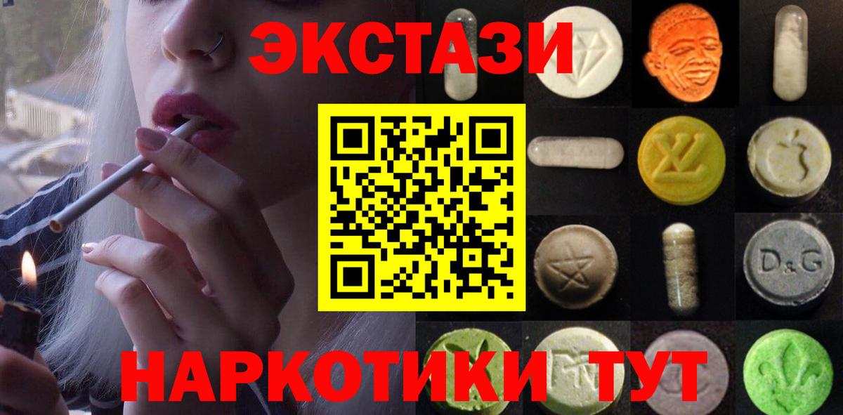 ЭКСТАЗИ DUBAI Ялуторовск