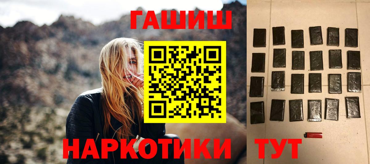 ГАШИШ Premium Ялуторовск