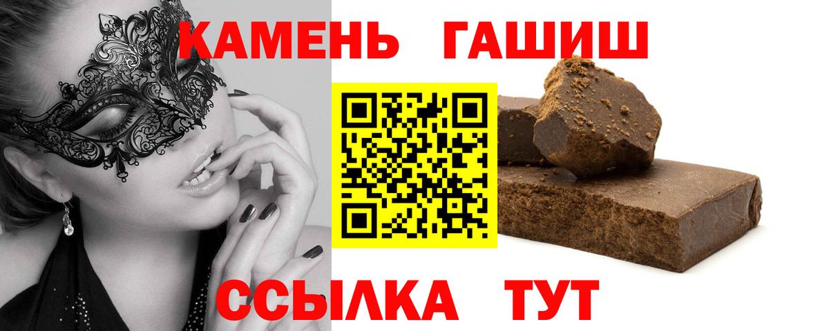 Ялуторовск  ГАШ хэш  ГАШ 40% ТГК  Вход с VPN 