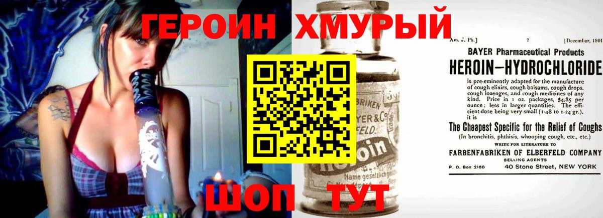Ялуторовск  ГЕРОИН Афган  Вход с VPN 