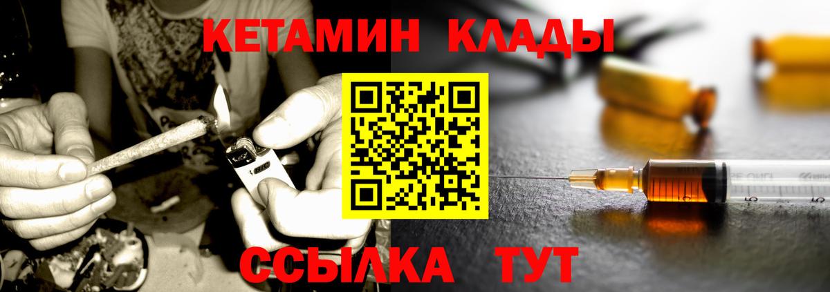 Ялуторовск  Кетамин VHQ  mega ТОР  Вход с VPN 