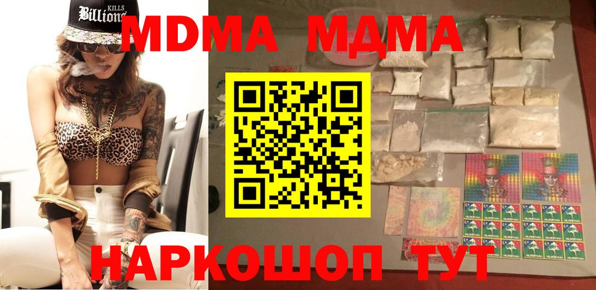 МДМА Molly Ялуторовск