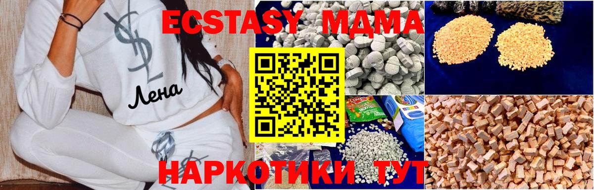 MDMA  МДМА crystal  MDMA VHQ  Вход с VPN  Ялуторовск 