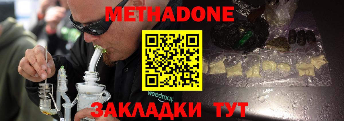 Метадон VHQ  МЕТАДОН белоснежный  Ялуторовск  мега рабочий сайт  Вход с VPN 