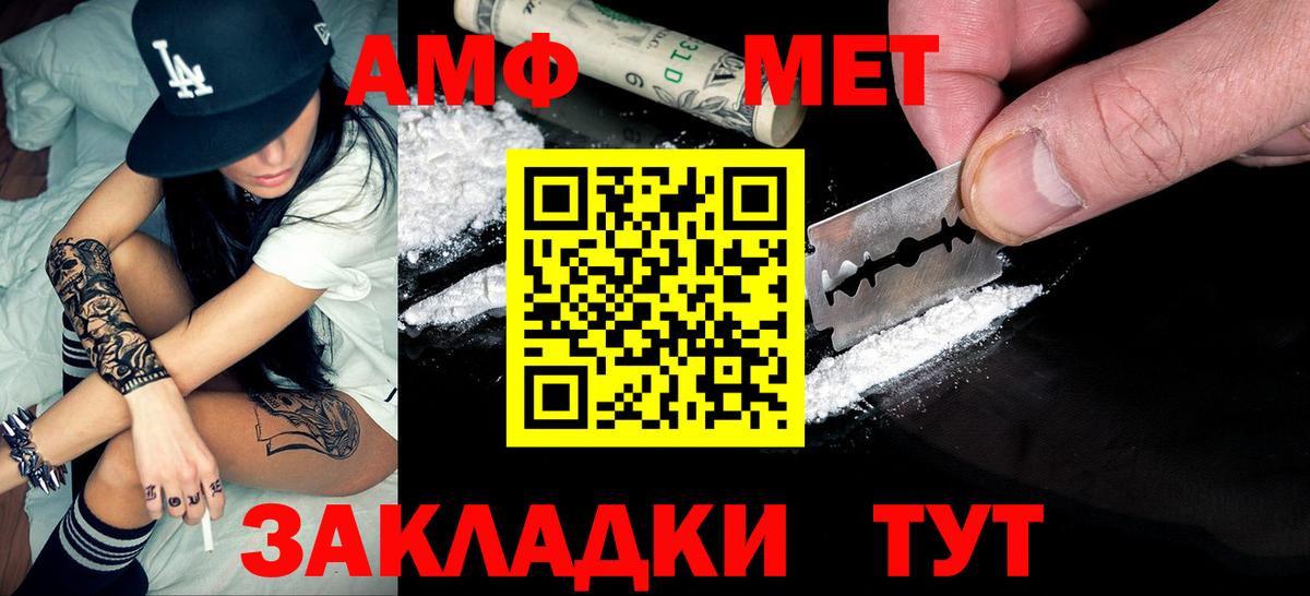 МЕТАМФЕТАМИН витя Ялуторовск