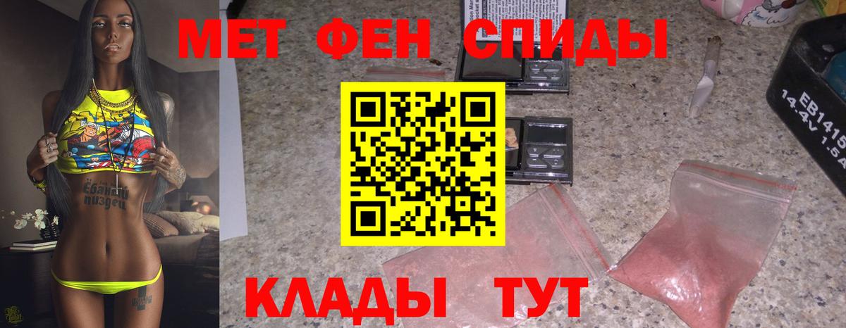 МЕТАМФЕТАМИН  Первитин Декстрометамфетамин 99.9%  Вход с VPN  Первитин Декстрометамфетамин 99.9%  Ялуторовск 