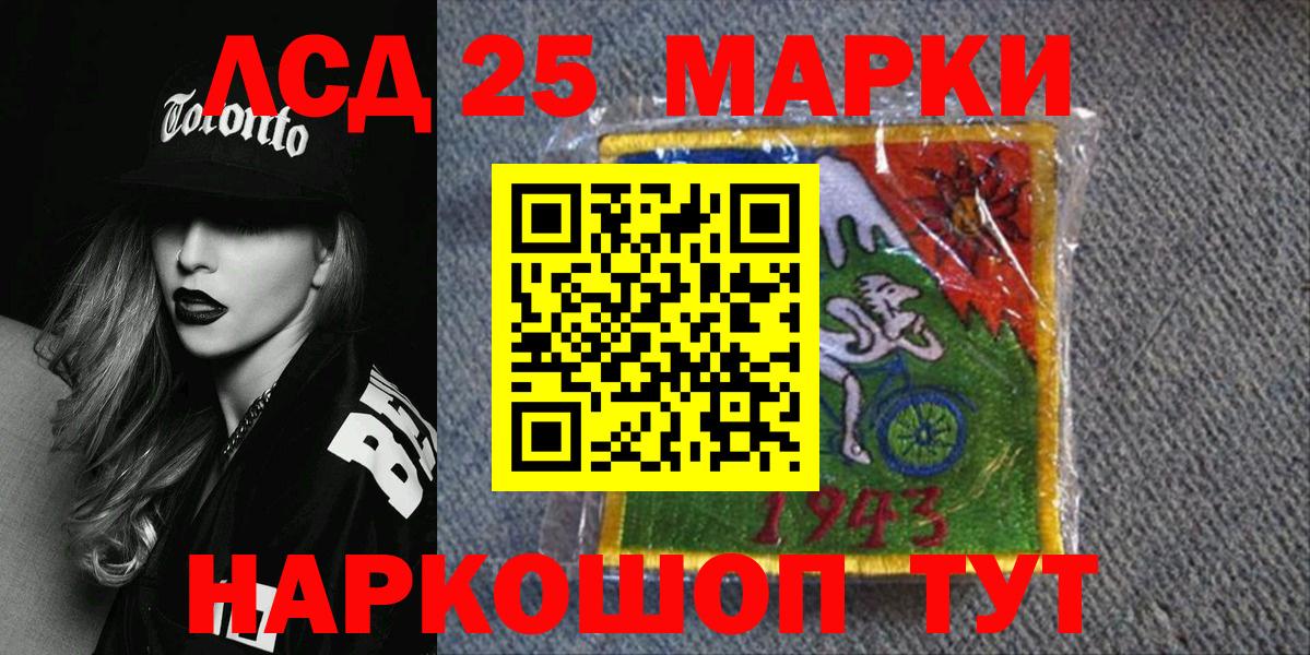 Марки 25I-NBOMe 1,8мг Ялуторовск