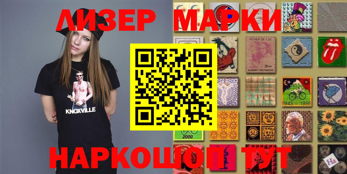 Марки NBOMe 1,8мг  Вход с VPN  Марки N-bome  Ялуторовск 
