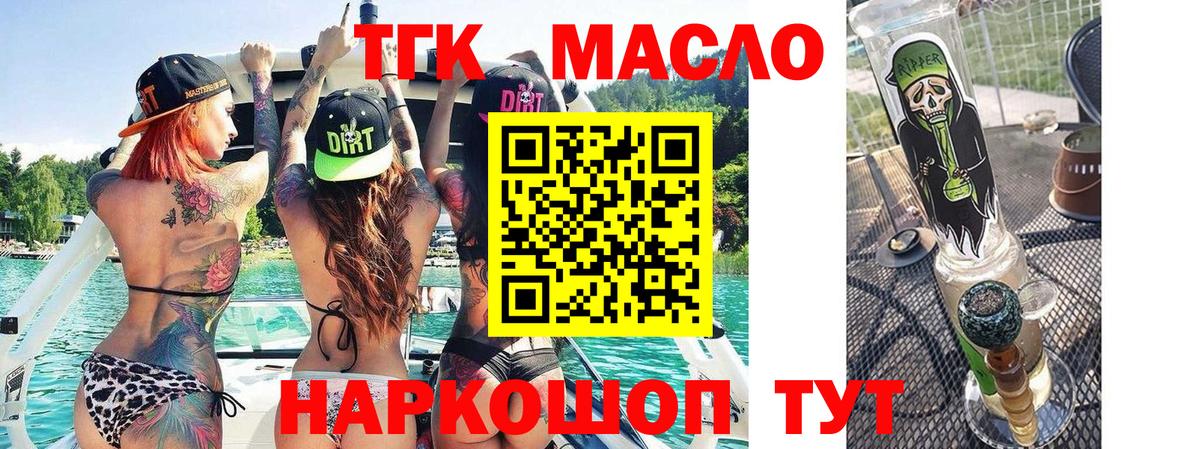 ТГК Wax  Вход с VPN  Ялуторовск 