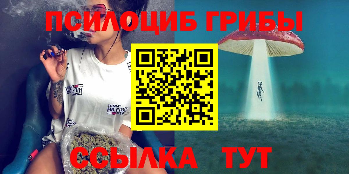 Галлюциногенные грибы MAGIC MUSHROOMS Ялуторовск
