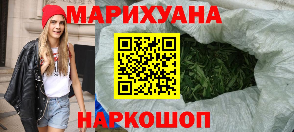 МАРИХУАНА гибрид Ялуторовск